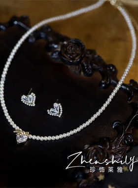 法式复古镶钻爱心珍珠项链耳环套装轻奢高级感锁骨链优雅百搭颈链