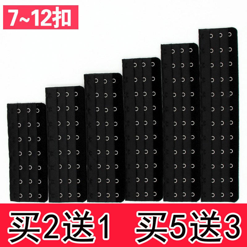 延长扣13塑身衣14背扣15文胸搭扣16内衣加长带十五多排扣17调节18