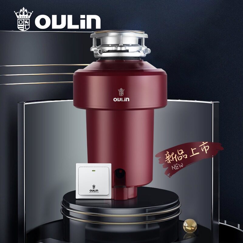 欧琳垃圾处理器水槽家用厨余粉碎机750w大功率食物湿垃圾处理机器