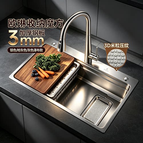 欧琳304不锈钢纳米压纹单槽水槽