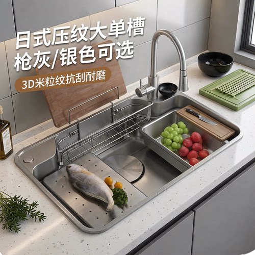 欧琳日式压纹不锈钢单槽水槽