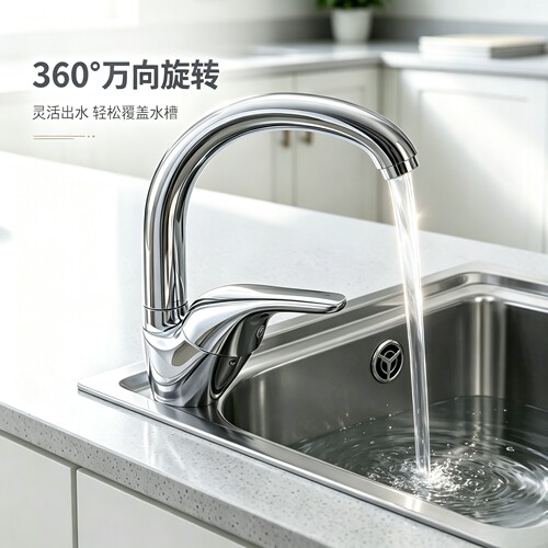 低抛冷热水龙头精铜欧琳