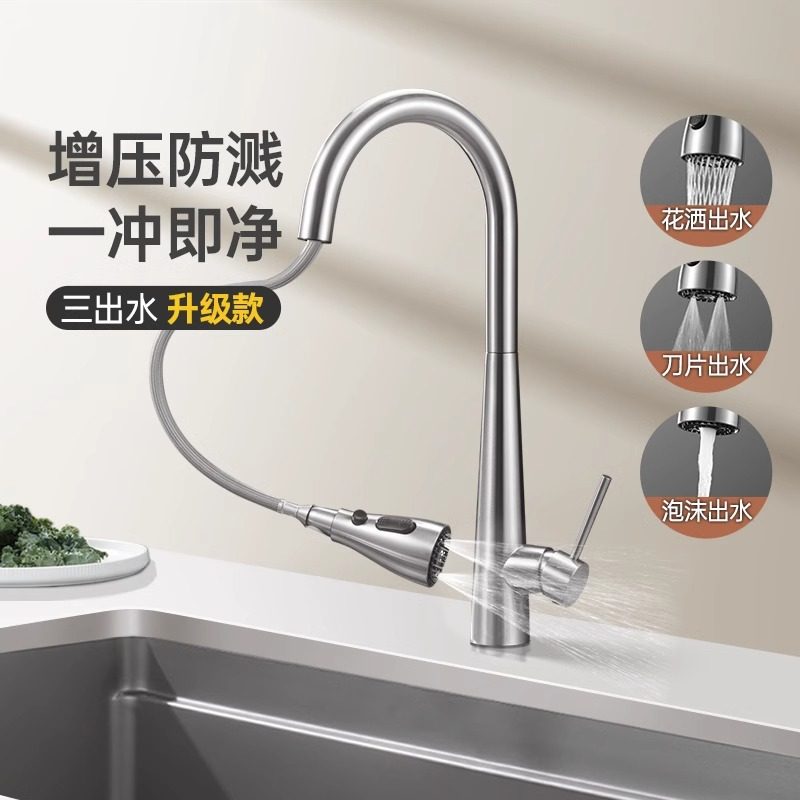 包拆装欧琳厨房水龙头家用抽拉式冷热龙头万向旋转洗菜盆水槽009