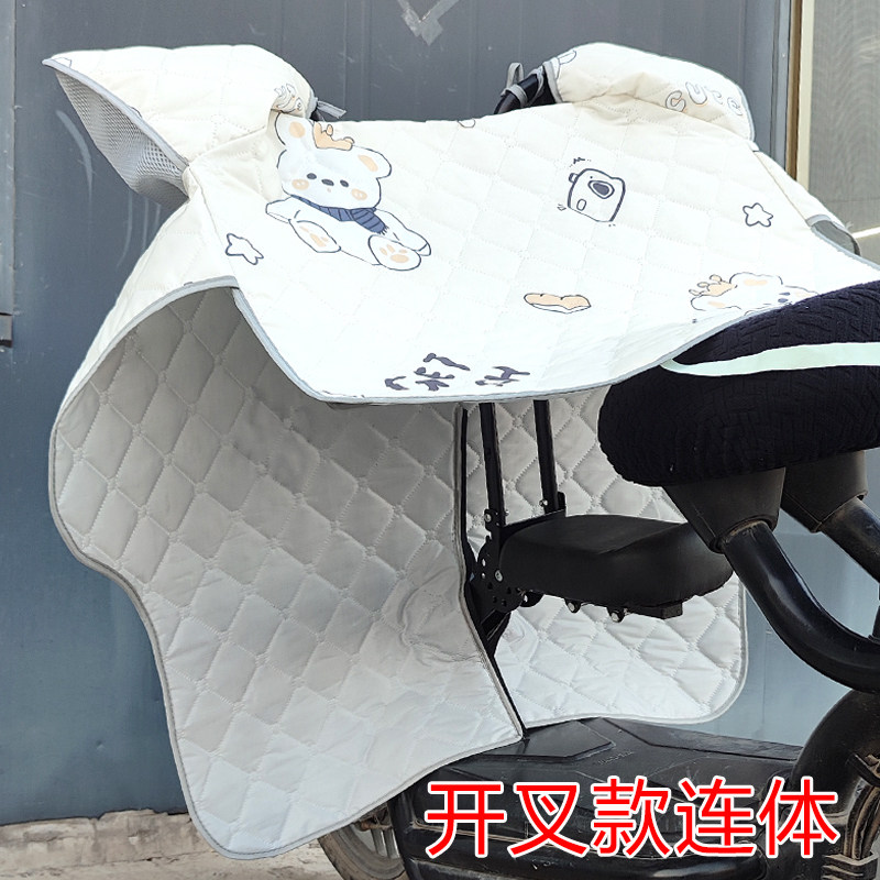 电动车挡风被开叉亲子款春秋夏四季分叉代驾车宝宝椅中厚挡风薄款