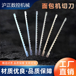 不锈钢长条齿形刀面包切片机刀片吐司切片机波浪不锈钢刀现货定做