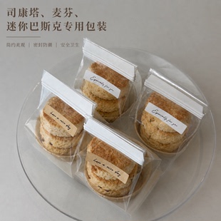 司康塔麦芬迷你巴斯克透明包装袋opp材质带卷边带白卡纸托可密封