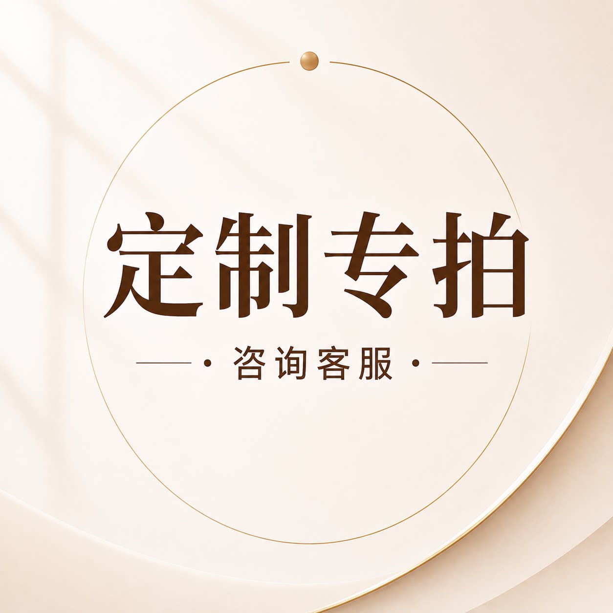 七7包装产品定制专用链接图片
