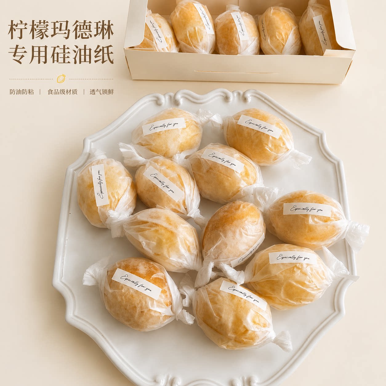 柠檬玛德琳专用防油硅油纸纸简单干净糖果式烘焙加厚包装纸