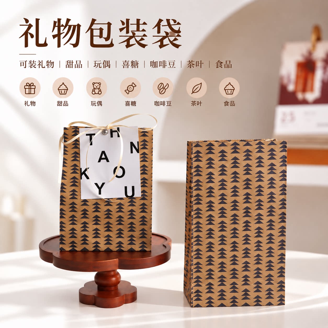 牛皮纸三角树造型包装袋零食甜品小礼物玩偶礼品袋加厚含装饰配件