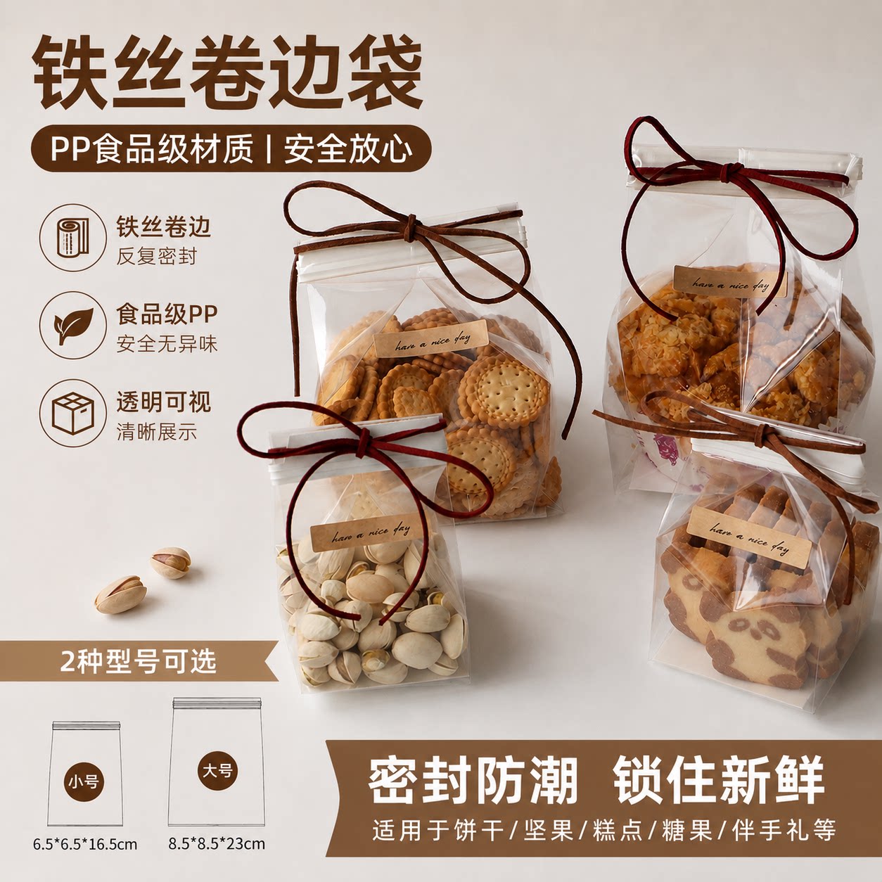 透明铁丝卷边袋饼干司康麻薯可露丽麦芬西点喜糖食品小甜品面包袋