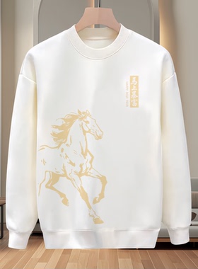 秋冬季中式中国风骏马印花卫衣男白色圆领长袖上衣本命年新年