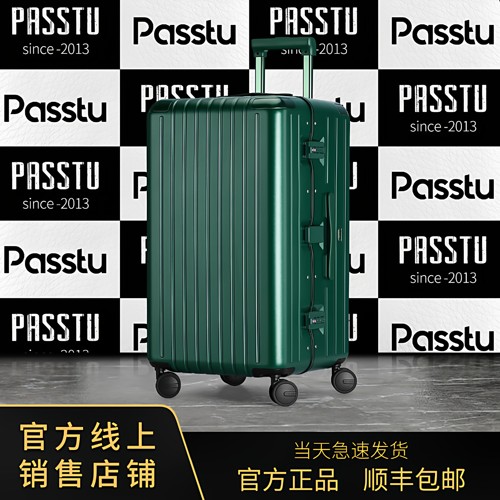 大容量静音万向轮纯PC铝框拉杆箱