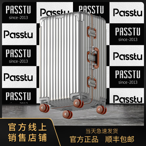 新款铝镁合金静音耐用金属拉杆箱
