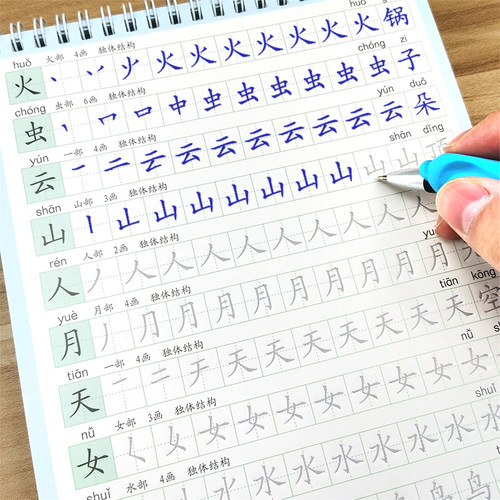 手写汉字质量怎么样 手写汉字口碑怎么样 小麦优选