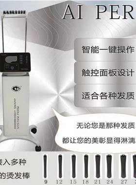 东田洋促销新力推智能数码烫傻瓜烫智能烫发机数码烫 D-2067C