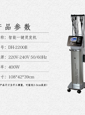东田洋厂家直销新款数码烫智能一键烫傻瓜烫24v安全电压DH-2200B