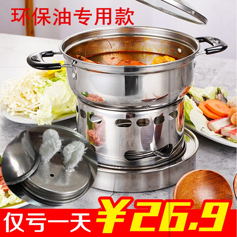 不锈钢小火锅酒精炉锅学生宿舍图片