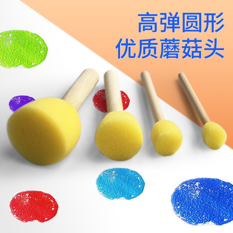 海绵画刷圆形印章幼儿园diy创意儿童美术绘画涂鸦工具材料拓印画