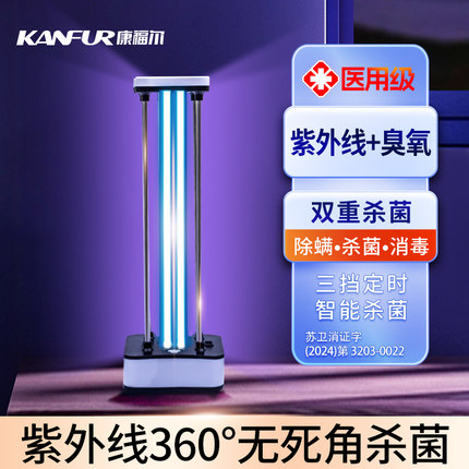【卫健委备案】医用紫外线消毒灯家用移动室内臭氧除螨杀菌灯商用