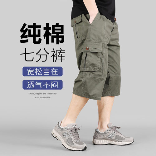 中老年男士夏季纯棉七分裤男短裤