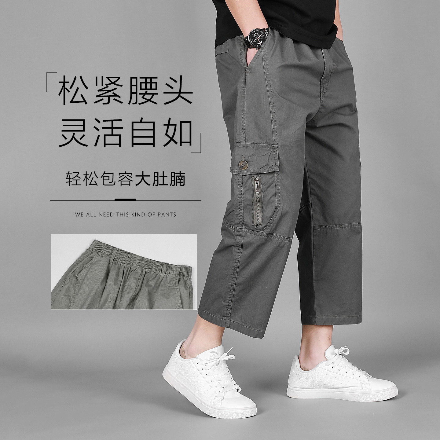 男士多口袋松紧腰宽松舒适夏季纯棉八分裤男多长度可选耐脏休闲裤,男装,休闲裤,淘宝优惠券,粉丝福利购,淘宝优惠卷