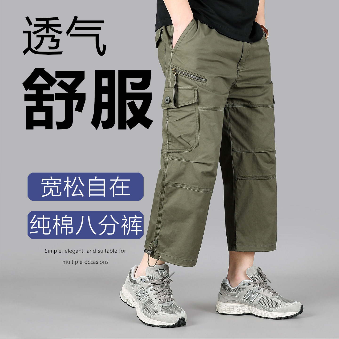 夏季棉质清凉透气舒服不闷汗工装八分裤男士多口袋宽松直筒七分裤