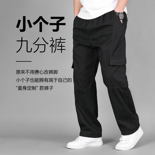 春秋小个子男士宽松直筒工装裤
