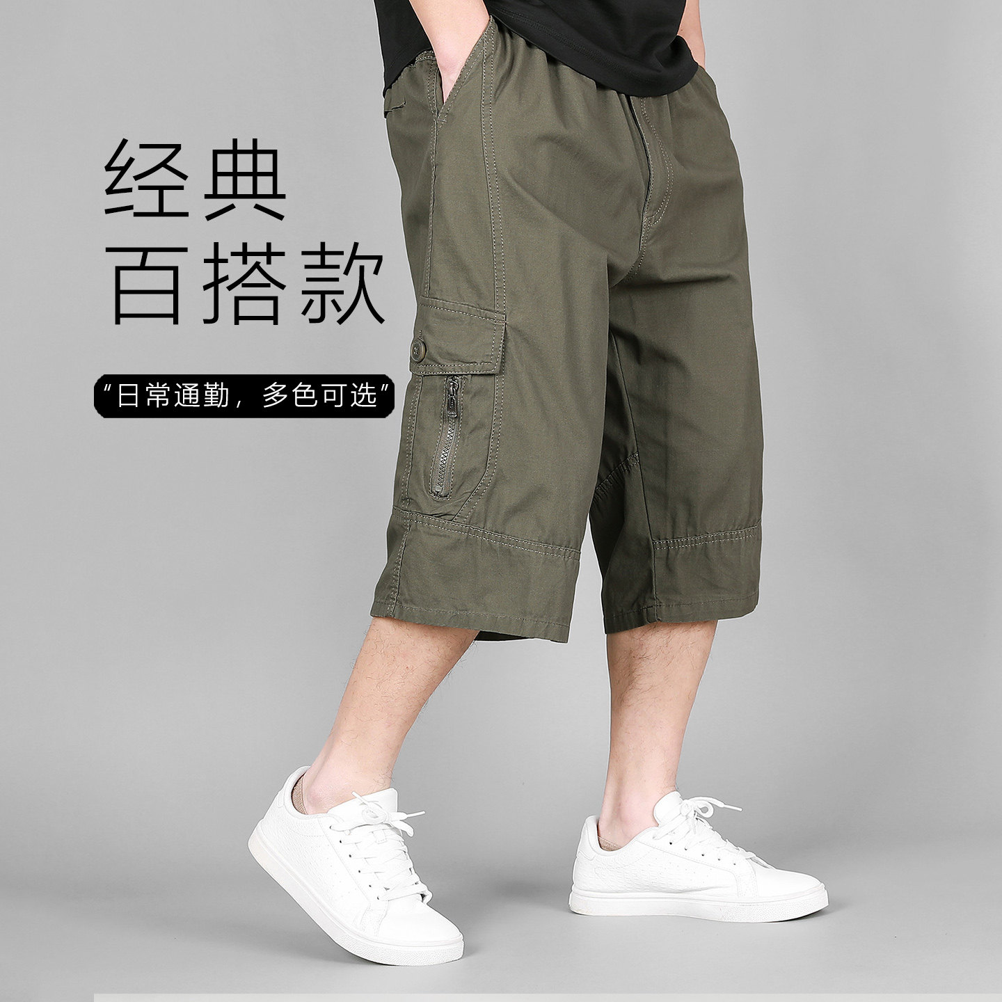 夏季薄款纯棉短裤男士七分裤男松紧腰大码户外风休闲多口袋过膝裤