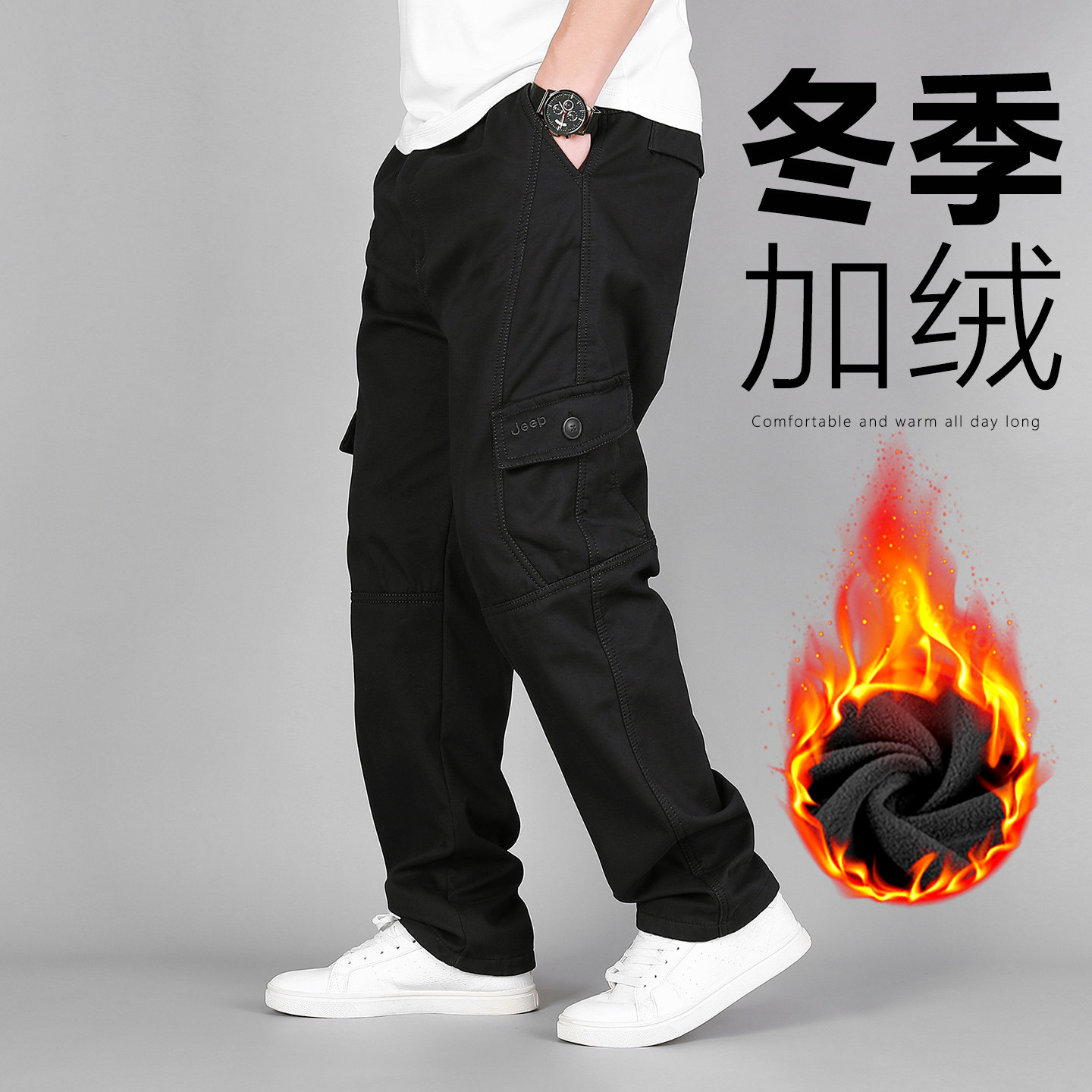 秋冬中老年男士保暖宽松直筒休闲裤高腰深裆多口袋加绒工装裤男裤