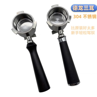 51mm德龙咖啡机手柄 过滤器 有底双嘴 EC680 EC890 EC885 不锈钢