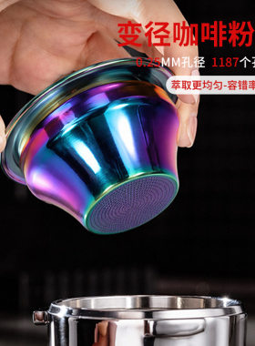 不锈钢变径咖啡粉碗粉杯彩色意式不锈钢58mm通用58-34mm咖啡器具