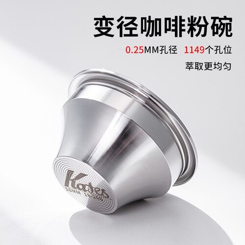 慢流速精密变径咖啡萃取过滤碗304不锈钢58mm通用意式粉碗18-20克
