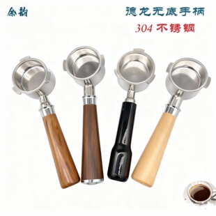 51mm德龙无底手柄 三耳 咖啡机 EC680 EC890 EC885 304不锈钢