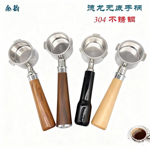 51mm德龙无底手柄 三耳 咖啡机 EC680 EC890 EC885  304不锈钢