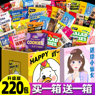 零食大礼包送女友儿童男生日礼物