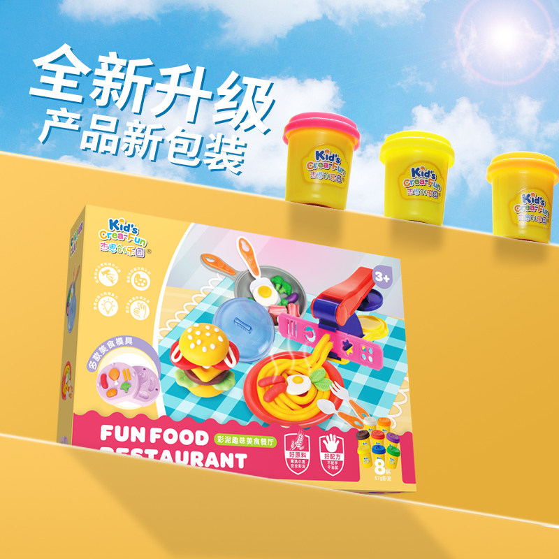 杰思创乐园儿童玩具橡皮泥套装创意美食diy手工制作彩泥安全模具