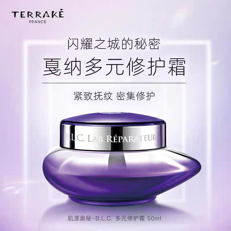 法国天芮多元修护精华面霜清爽滋润型补水保湿锁水修护敏感抗老