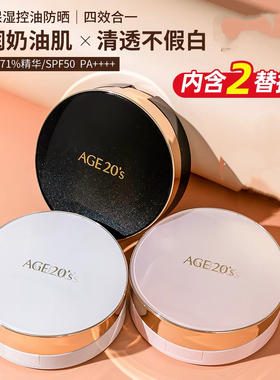 爱敬气垫BB霜三色拉花替换芯提亮保湿粉底持久遮瑕控油不卡粉防汗