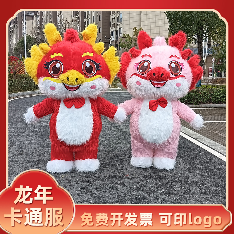 充气龙卡通人偶服装十二生肖龙玩偶龙年吉祥物年会活动演出服
