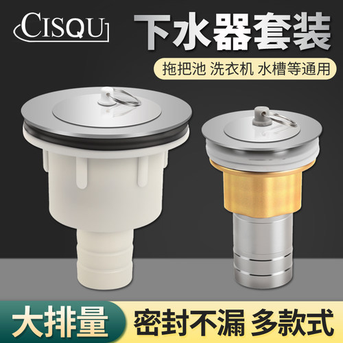 不锈钢拖把池下水器下水管套装