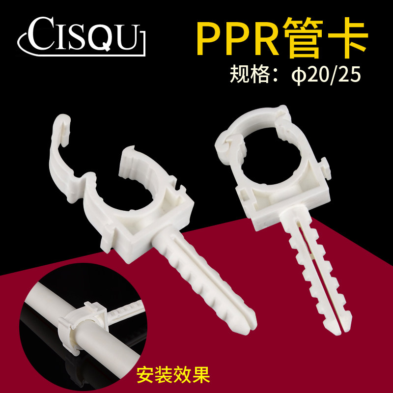 水管固定水管固定CISQU/左圆右方