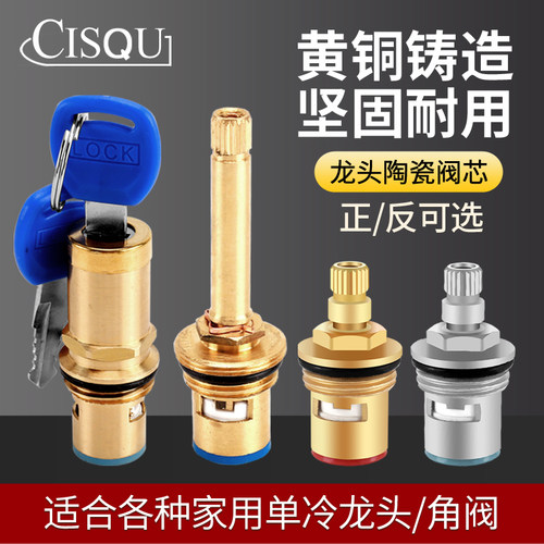 单冷水龙头阀芯把手开关维修配件