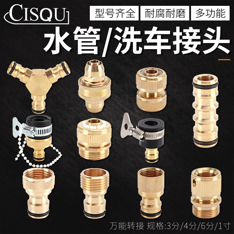 左圆右方洗衣机水龙头万能接头