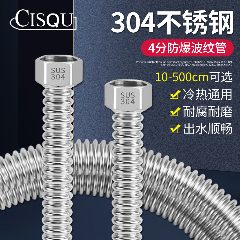 304不锈钢波纹管防爆加厚进水管