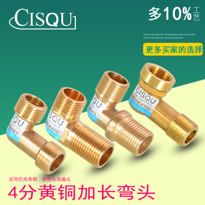 加长加厚黄铜加长弯头抗压防腐