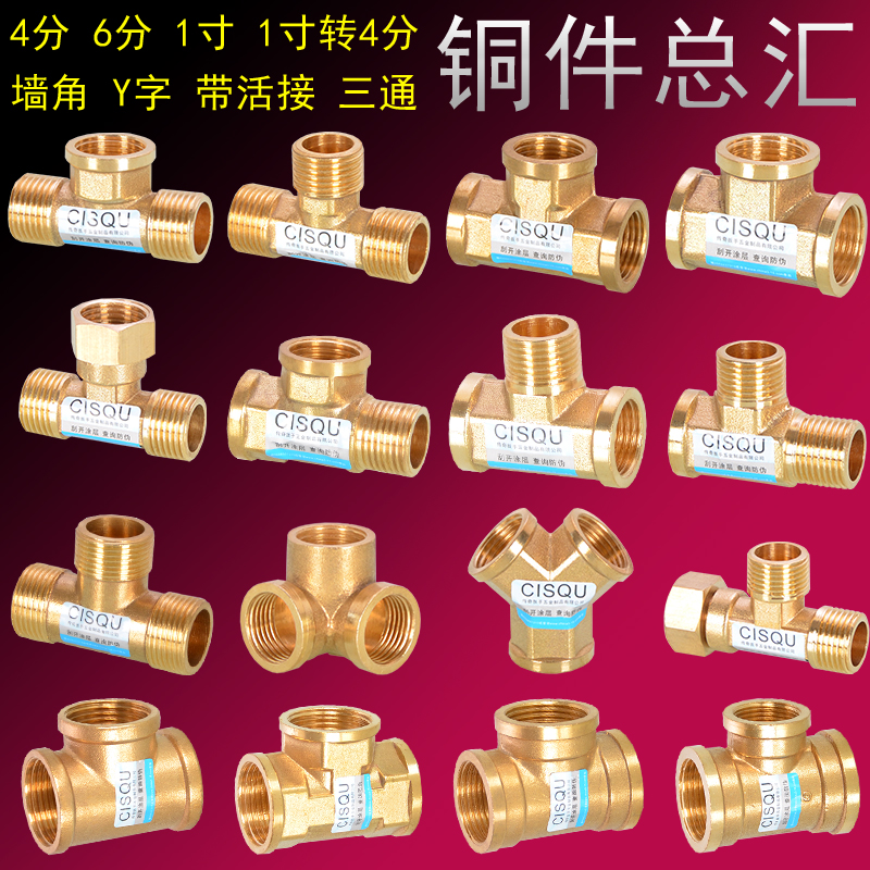 燃气管燃气管1寸6分三内丝配件