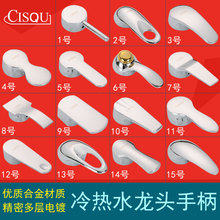 水龙头手柄 40阀芯把手 太阳能热水器淋浴面盆菜盆手柄维修配件35