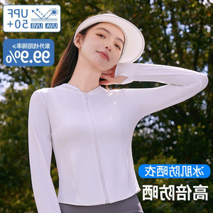 夏季新款UPF+防晒衣女修身显瘦防紫外线户外轻薄透气凉感防晒服