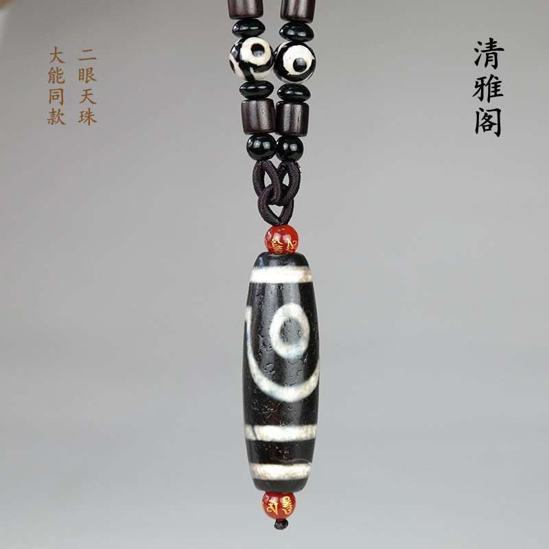 天然西藏真品二眼九眼天珠项链至纯藏式大能同款老天珠玛瑙吊坠