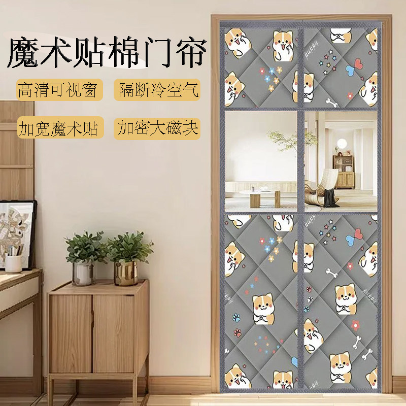 冬季加厚保暖棉门帘防寒防风家用隔断帘磁吸魔术贴防寒保暖可视窗图片